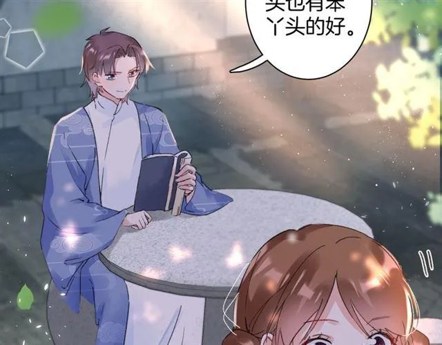 第15话 一起私奔吗？ 第51页