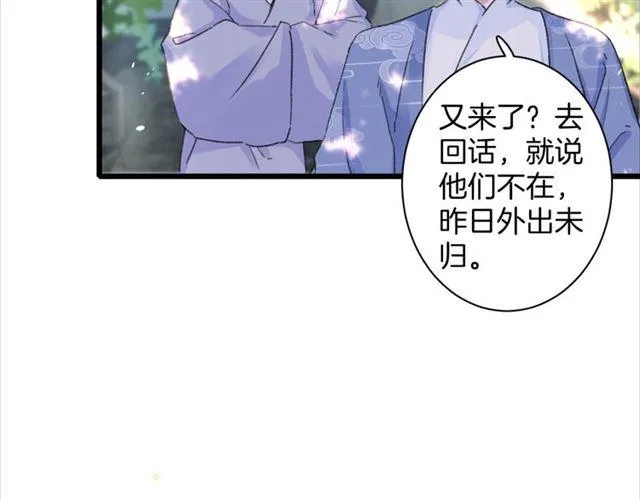 第15话 一起私奔吗？ 第55页
