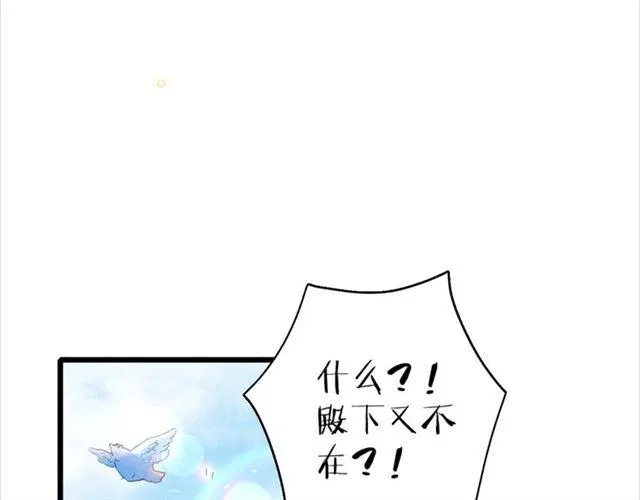 第15话 一起私奔吗？ 第56页