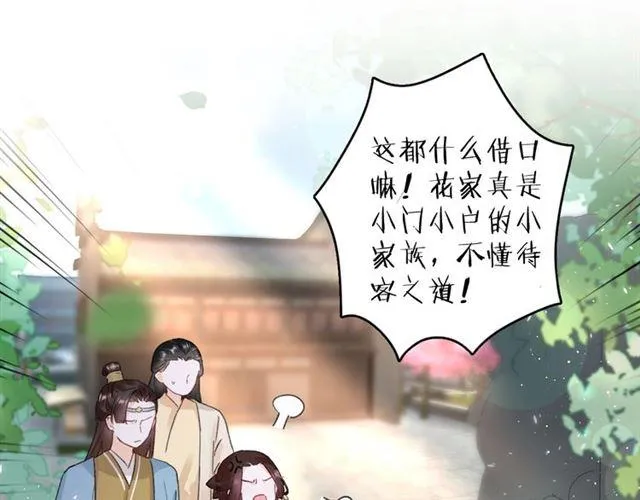 第15话 一起私奔吗？ 第58页