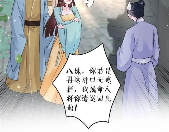 第15话 一起私奔吗？ 第59页
