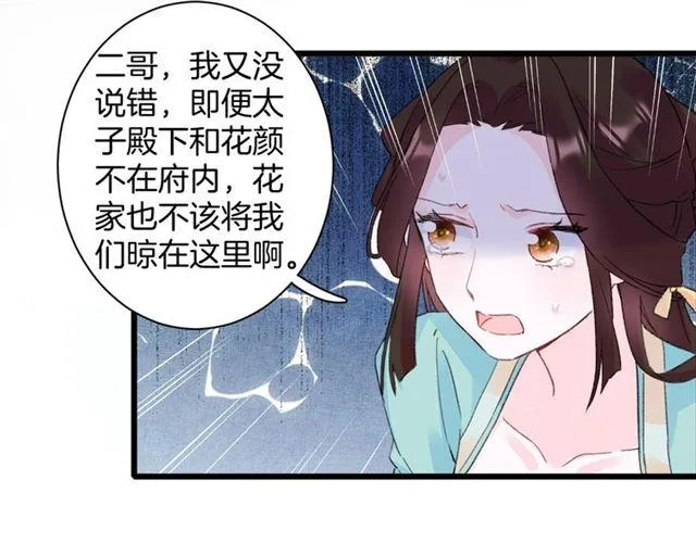 第15话 一起私奔吗？ 第60页