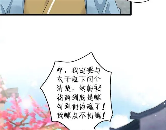 第15话 一起私奔吗？ 第62页