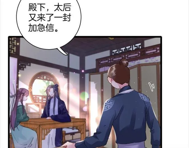第15话 一起私奔吗？ 第66页