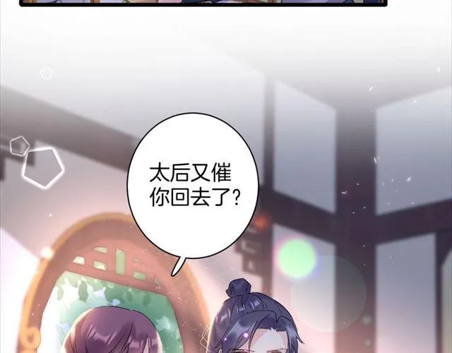 第15话 一起私奔吗？ 第67页