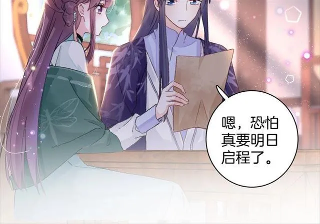 第15话 一起私奔吗？ 第68页
