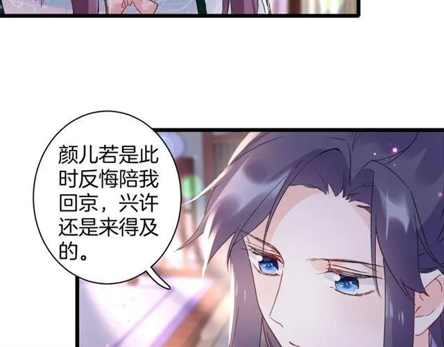 第15话 一起私奔吗？ 第70页