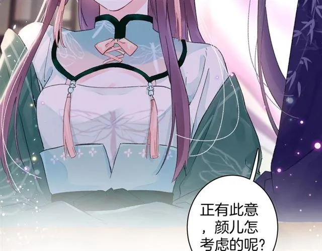 第15话 一起私奔吗？ 第73页