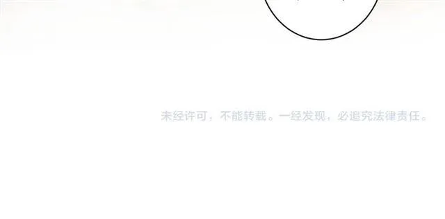 第15话 一起私奔吗？ 第74页