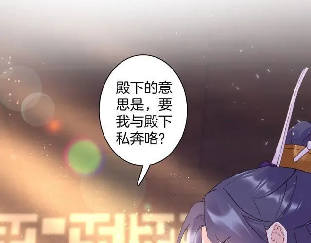 第16话 不能触碰的记忆 第5页