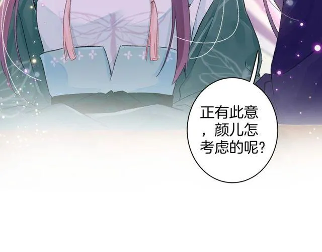 第16话 不能触碰的记忆 第7页