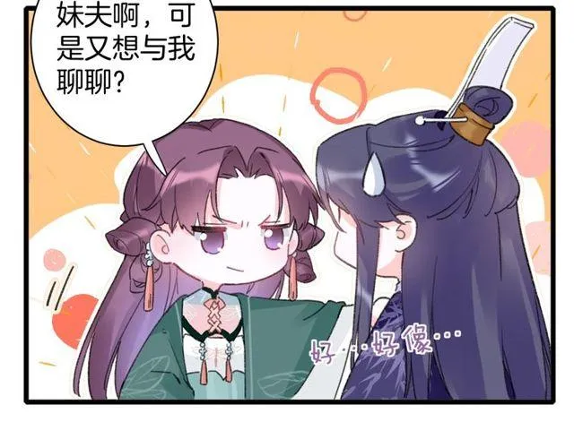 第16话 不能触碰的记忆 第9页