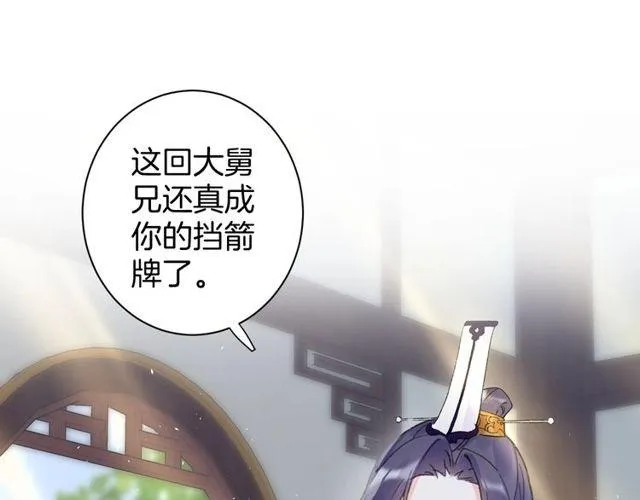 第16话 不能触碰的记忆 第10页