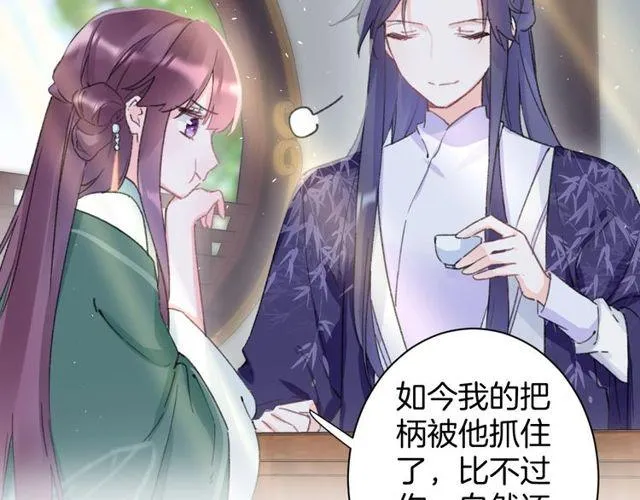 第16话 不能触碰的记忆 第11页