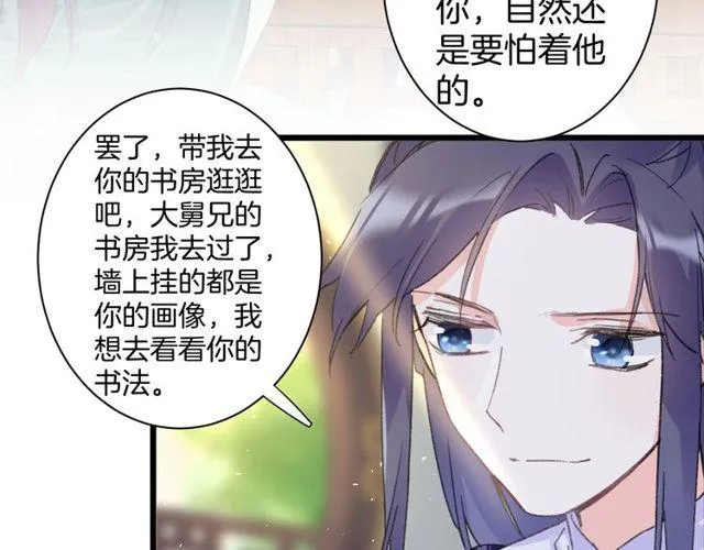第16话 不能触碰的记忆 第12页