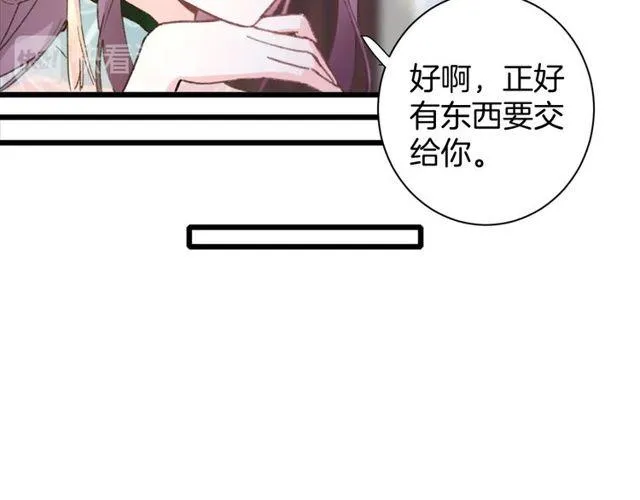 第16话 不能触碰的记忆 第14页