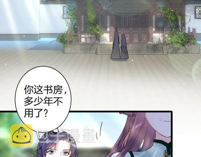第16话 不能触碰的记忆 第17页