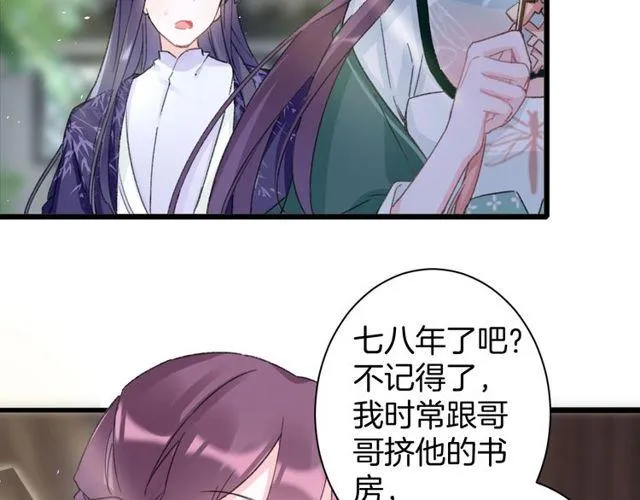 第16话 不能触碰的记忆 第18页