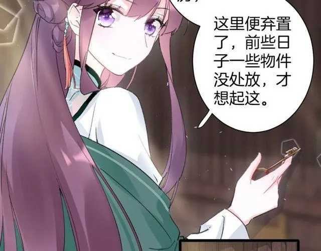 第16话 不能触碰的记忆 第19页