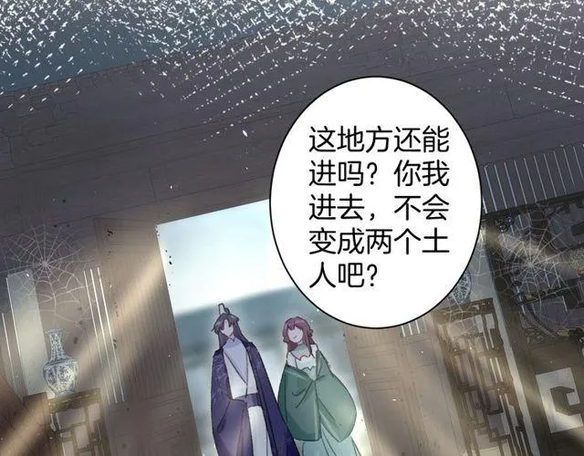 第16话 不能触碰的记忆 第22页