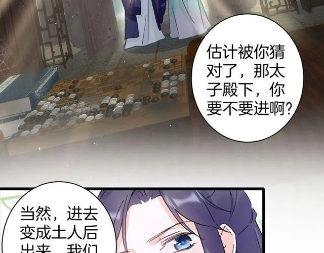 第16话 不能触碰的记忆 第23页
