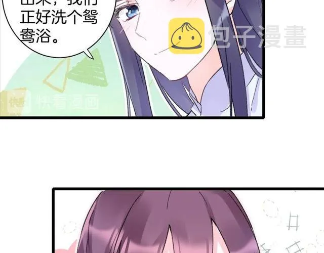 第16话 不能触碰的记忆 第24页