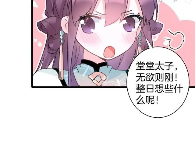 第16话 不能触碰的记忆 第25页