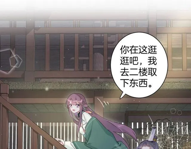 第16话 不能触碰的记忆 第26页
