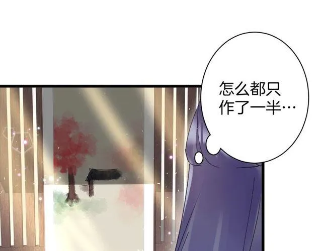 第16话 不能触碰的记忆 第30页