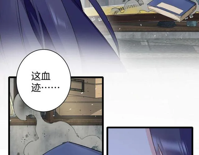 第16话 不能触碰的记忆 第34页