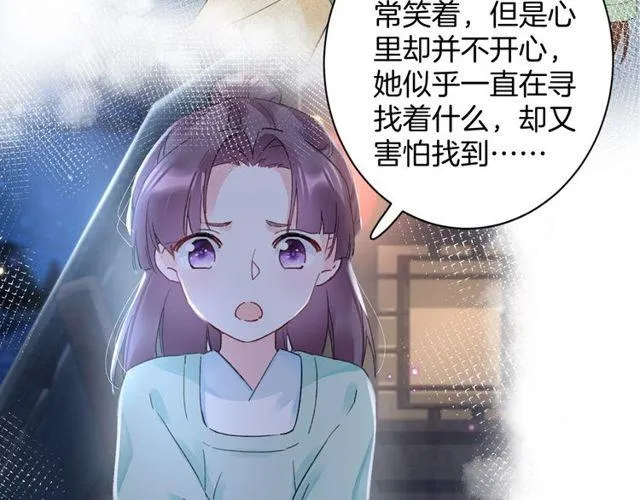 第16话 不能触碰的记忆 第39页