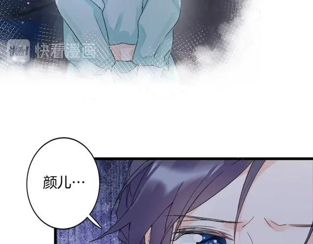 第16话 不能触碰的记忆 第40页