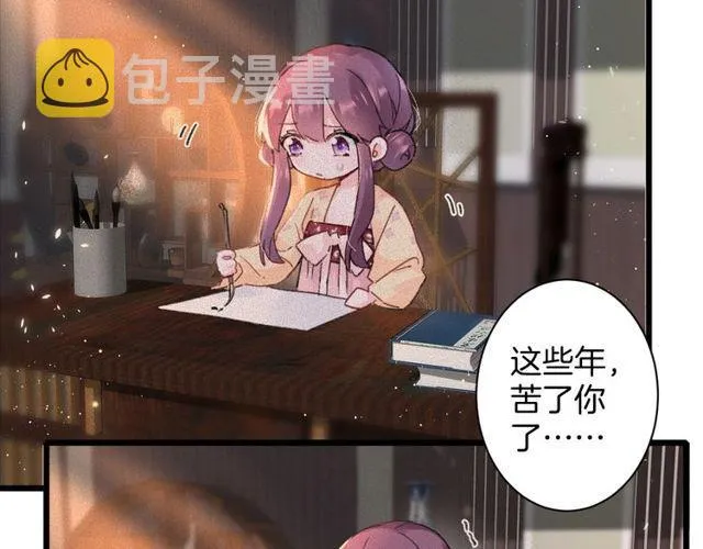 第16话 不能触碰的记忆 第42页