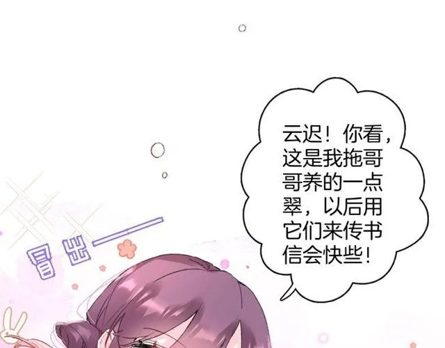 第16话 不能触碰的记忆 第44页