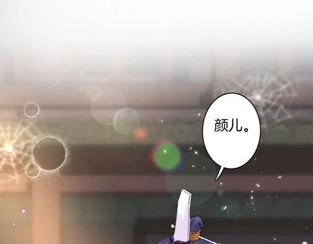 第16话 不能触碰的记忆 第46页