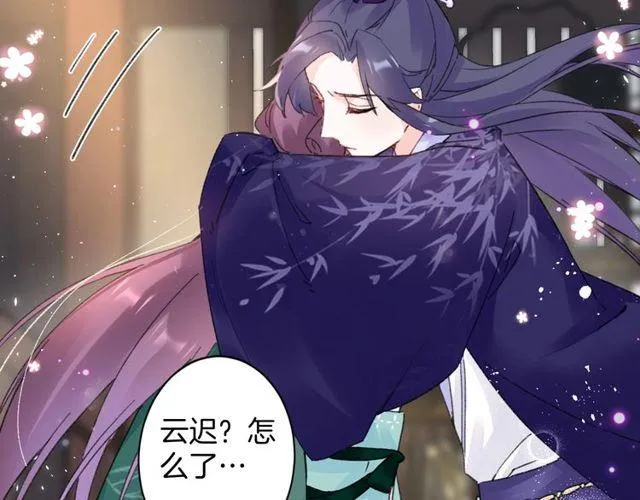 第16话 不能触碰的记忆 第47页
