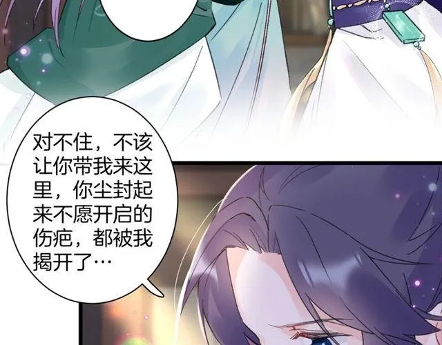 第16话 不能触碰的记忆 第48页