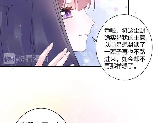 第16话 不能触碰的记忆 第50页