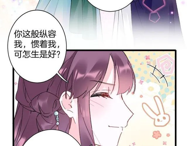 第16话 不能触碰的记忆 第53页