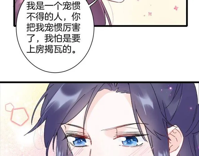 第16话 不能触碰的记忆 第54页