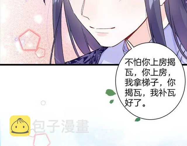 第16话 不能触碰的记忆 第55页