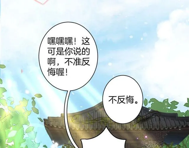 第16话 不能触碰的记忆 第56页