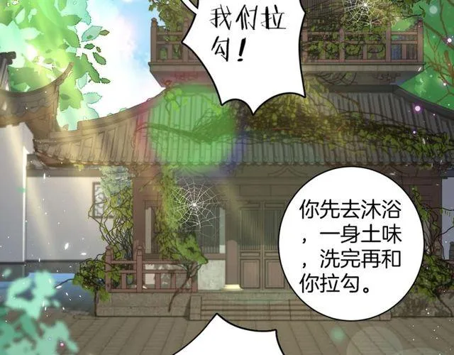 第16话 不能触碰的记忆 第57页
