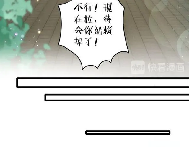 第16话 不能触碰的记忆 第58页