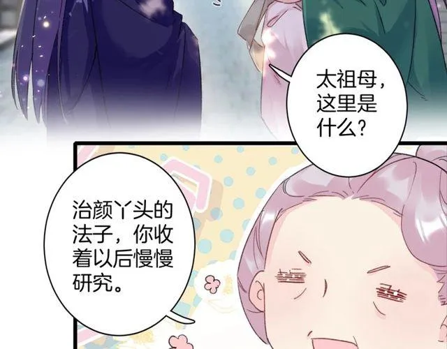第16话 不能触碰的记忆 第64页