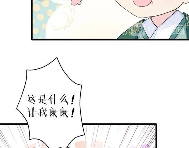 第16话 不能触碰的记忆 第65页