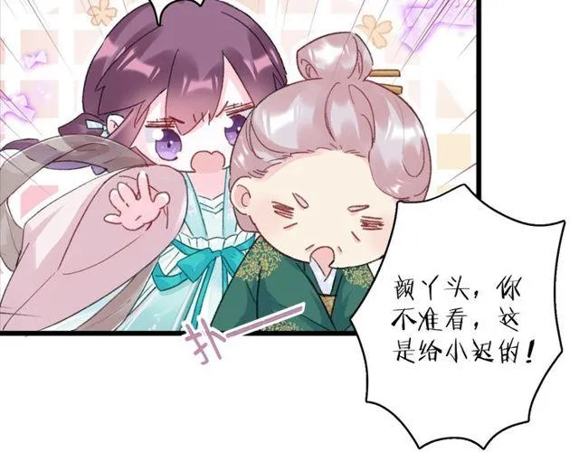第16话 不能触碰的记忆 第66页