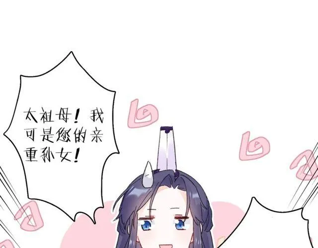 第16话 不能触碰的记忆 第67页
