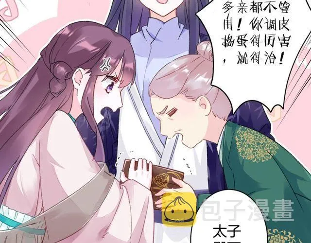 第16话 不能触碰的记忆 第68页