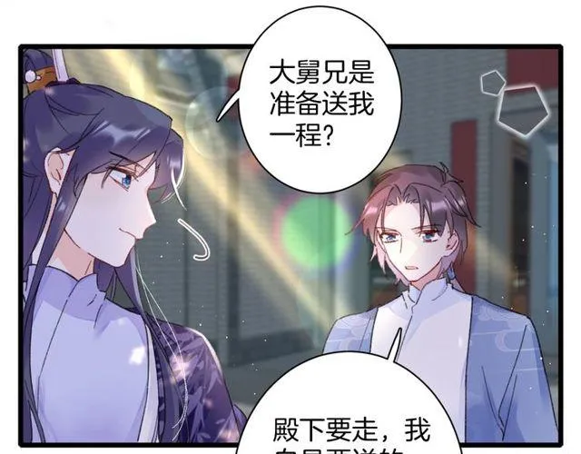 第16话 不能触碰的记忆 第70页